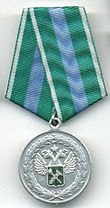 Medal for strengthening of customs commonwealth.jpg