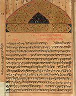 Manuscript copy of Guru Granth Sahib.jpg