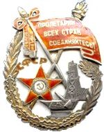 Order Of The Red Banner Of Labour
