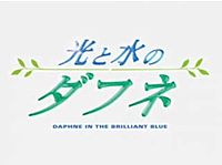 Daphne in the Brilliant Blue title card.jpg