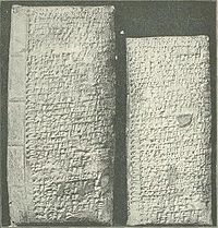 Semitic Babylonian contract-tablet.jpg
