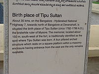 Tipu Birth place 6854.jpg