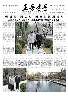 Rodong sinmun frontpage.jpg