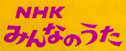 Minna no Uta logo.png