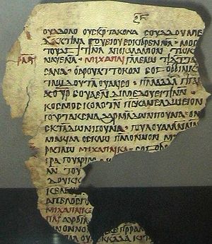 Old Nubian manuscript.jpg