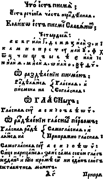 Russian Language And Slavic Script 2
