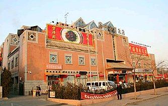 Feng Ze Yuan Hotel Beijing