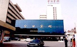 Jin Cheng Hotel Lanzhou
