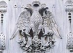Byzantine eagle.JPG