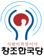 Logo of Creative Korea Party