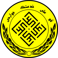 Moghavemat Sepasi FC Logo.svg