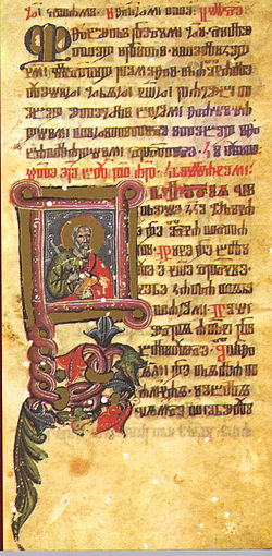 Page from Hrvoje's Missal