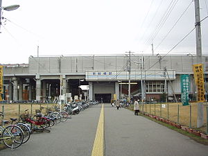 Minami-Funabashi Station 20040302.jpg