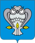 Coat of Arms of Novy Urengoy (Yamal Nenetsia).png